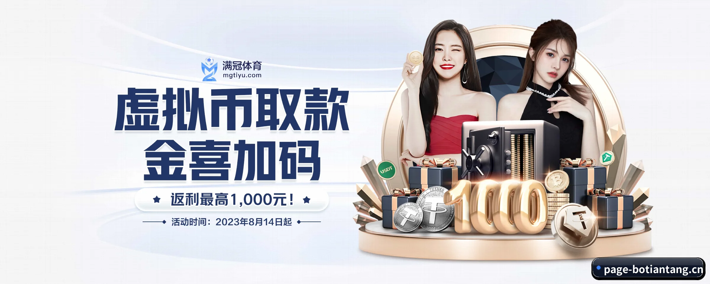 博天堂 APP